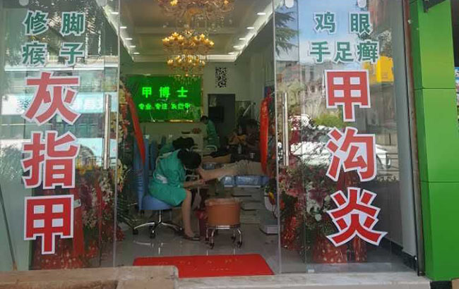 客户店内体验